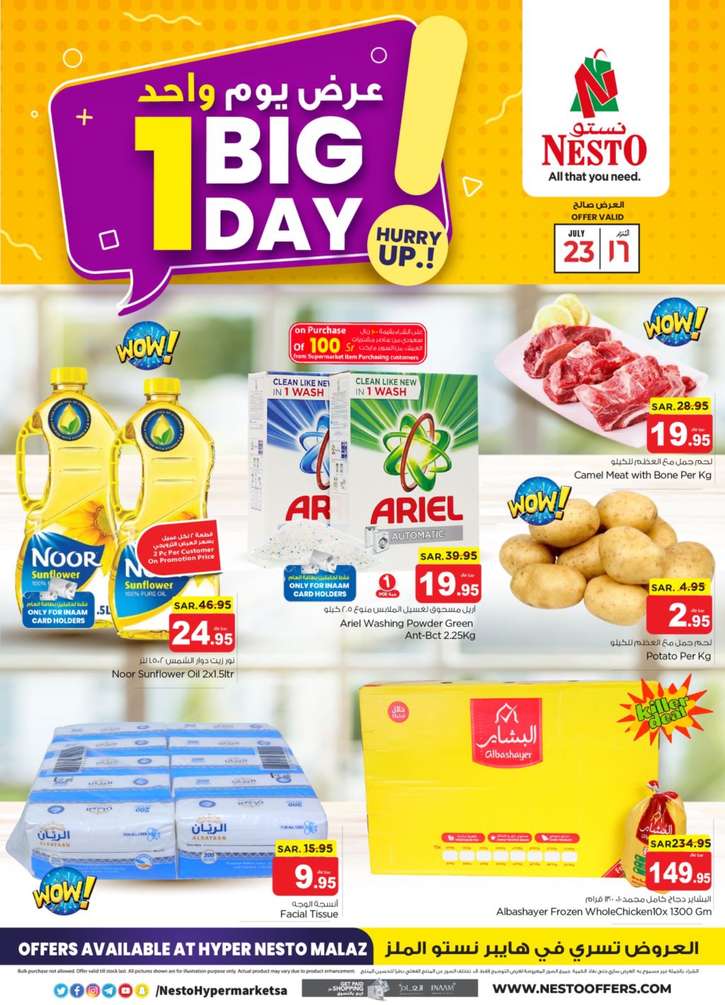 صورة واتساب بتاريخ 1446-01-17 في 07.02.30_8fc902e9